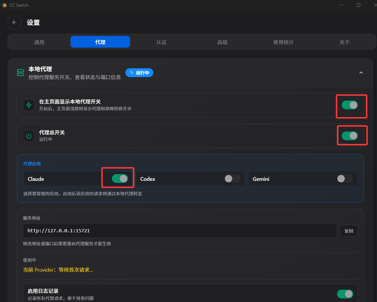 开启 Claude 代理